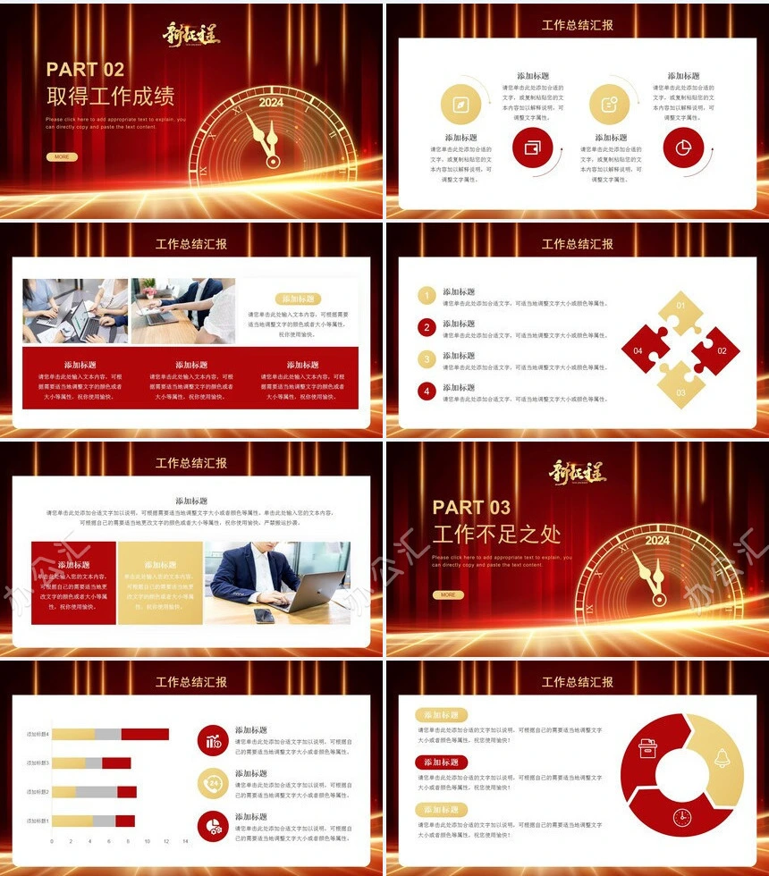 年终总结暨新年计划模板