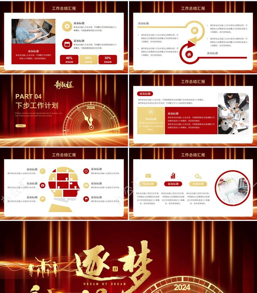 年终总结暨新年计划模板