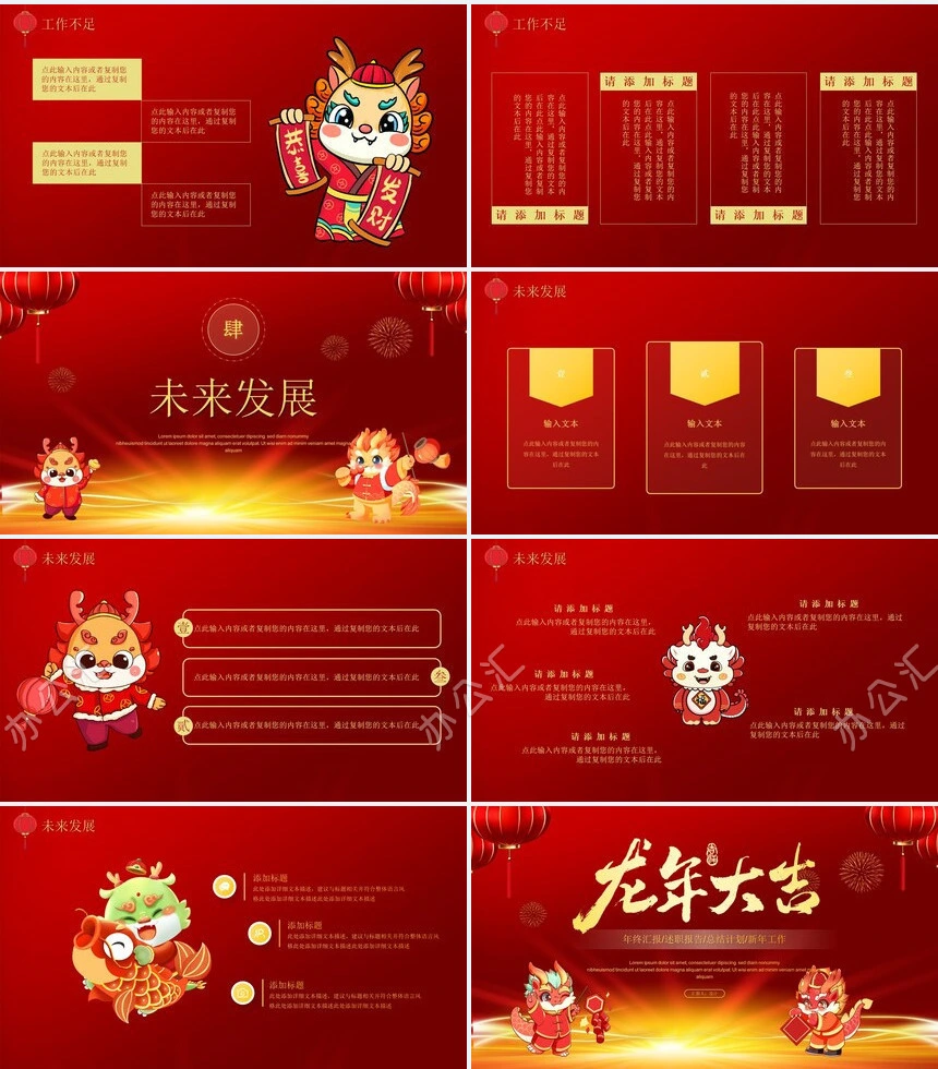 年终汇报述职报告总结计划新年工作