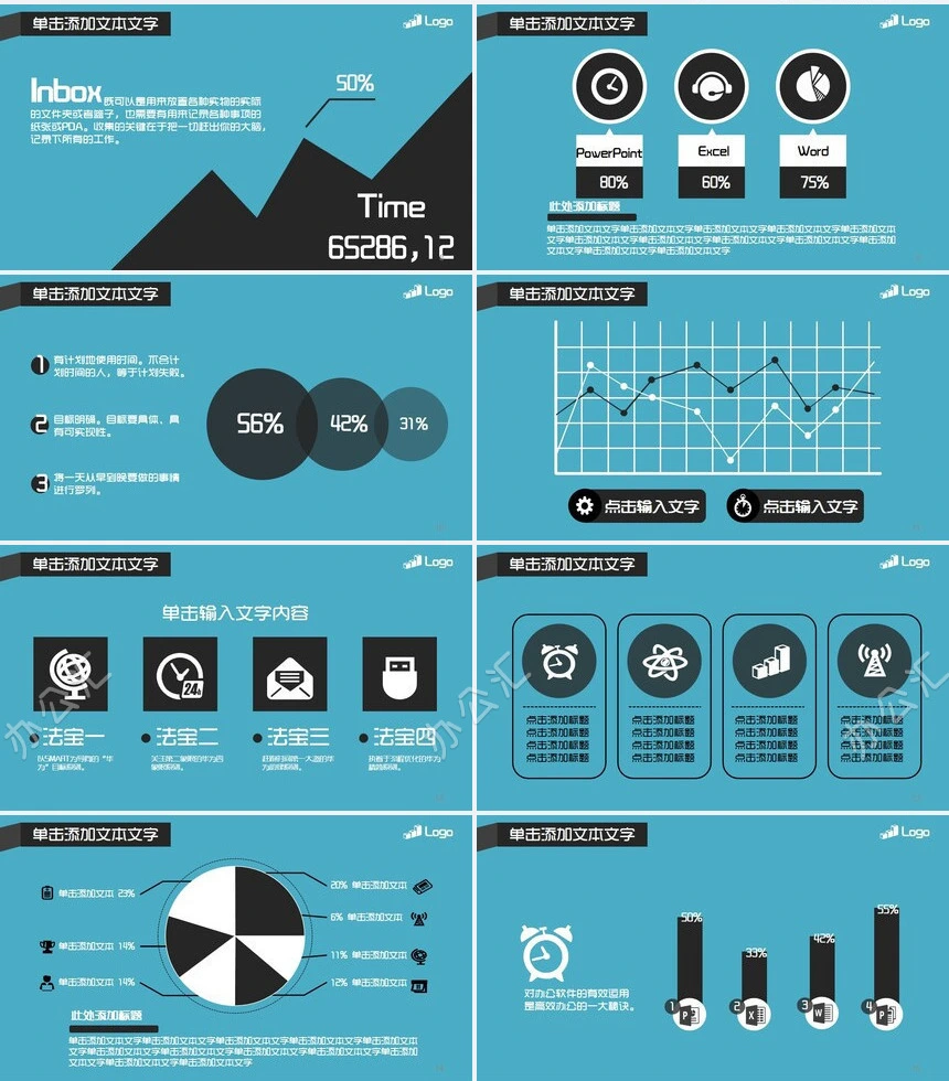 思维力量商务展示企业内训PPT模板