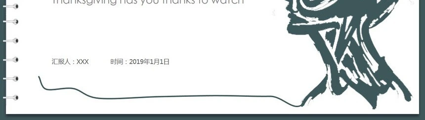 思维灵感年终总结汇报模板