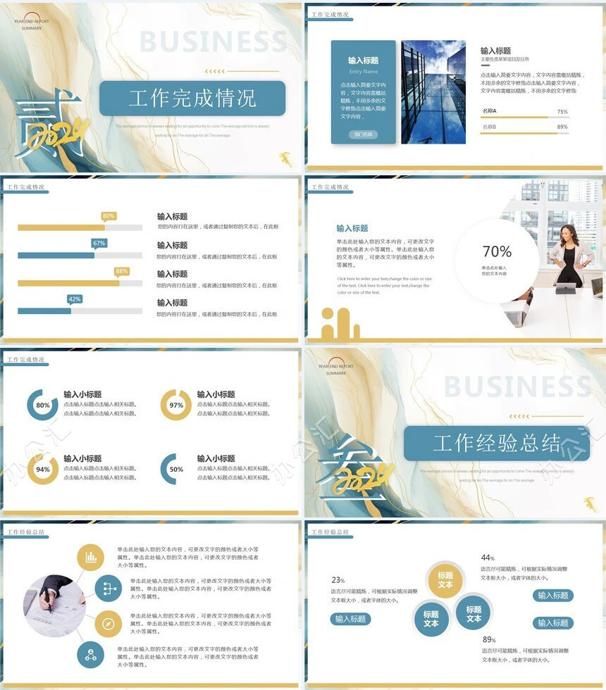 拼搏向上年终汇报总结通用PPT模板
