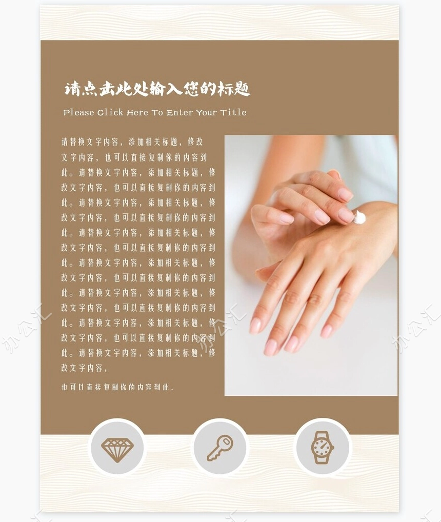 医疗美容spa会所画册Word模板