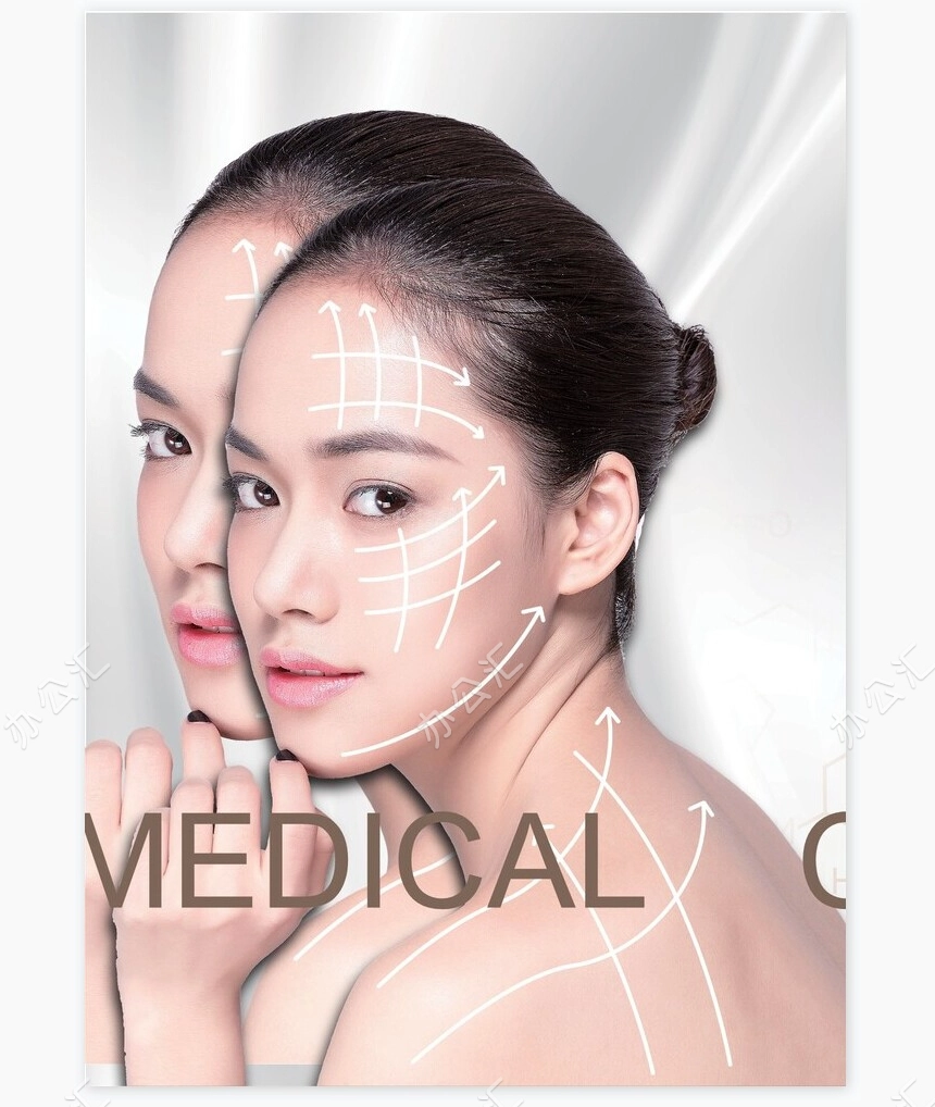 医疗美容医院宣传画册Word模板