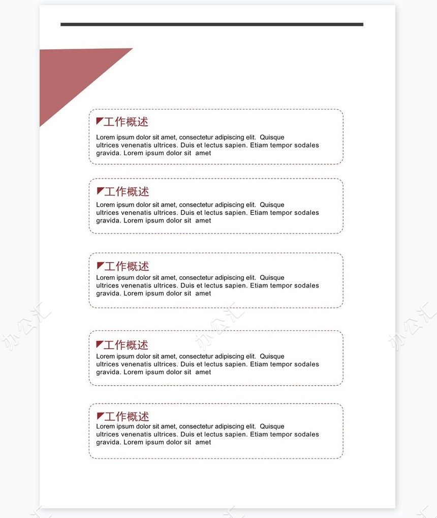 年终总结汇报画册Word模板