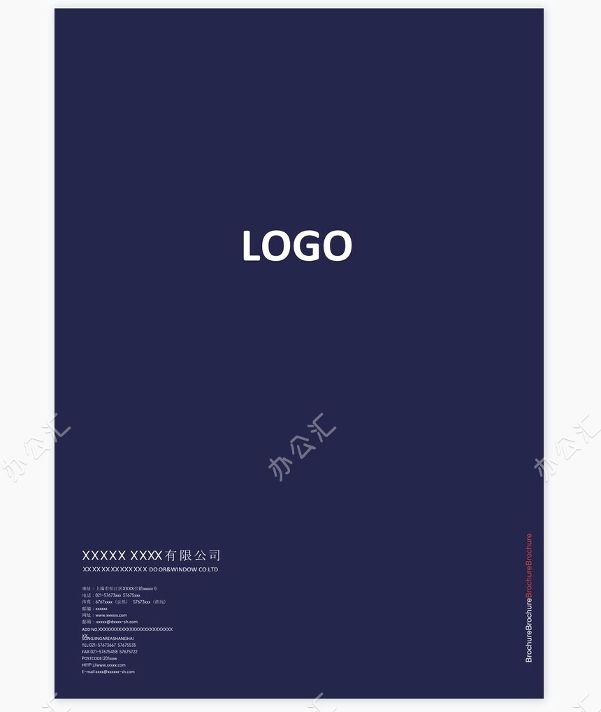 房地产行业企业宣传画册Word模板(2)