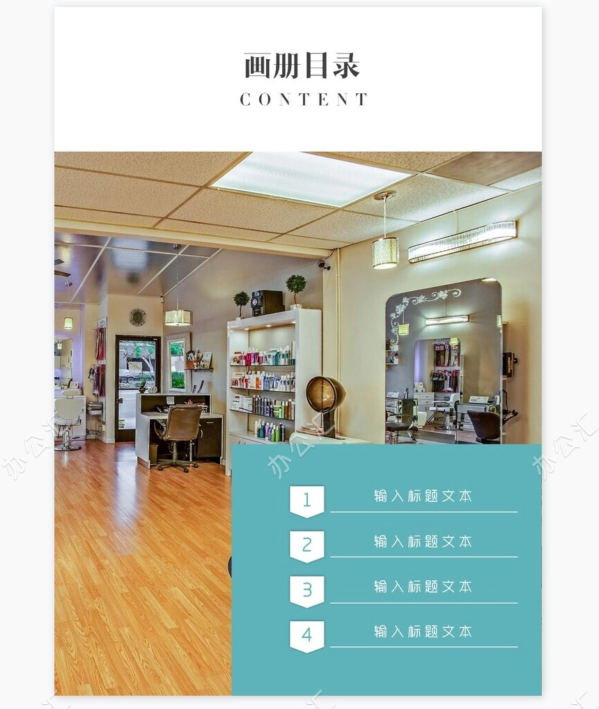 淡蓝色美容宣传册Word模板医美机构画册Word模板