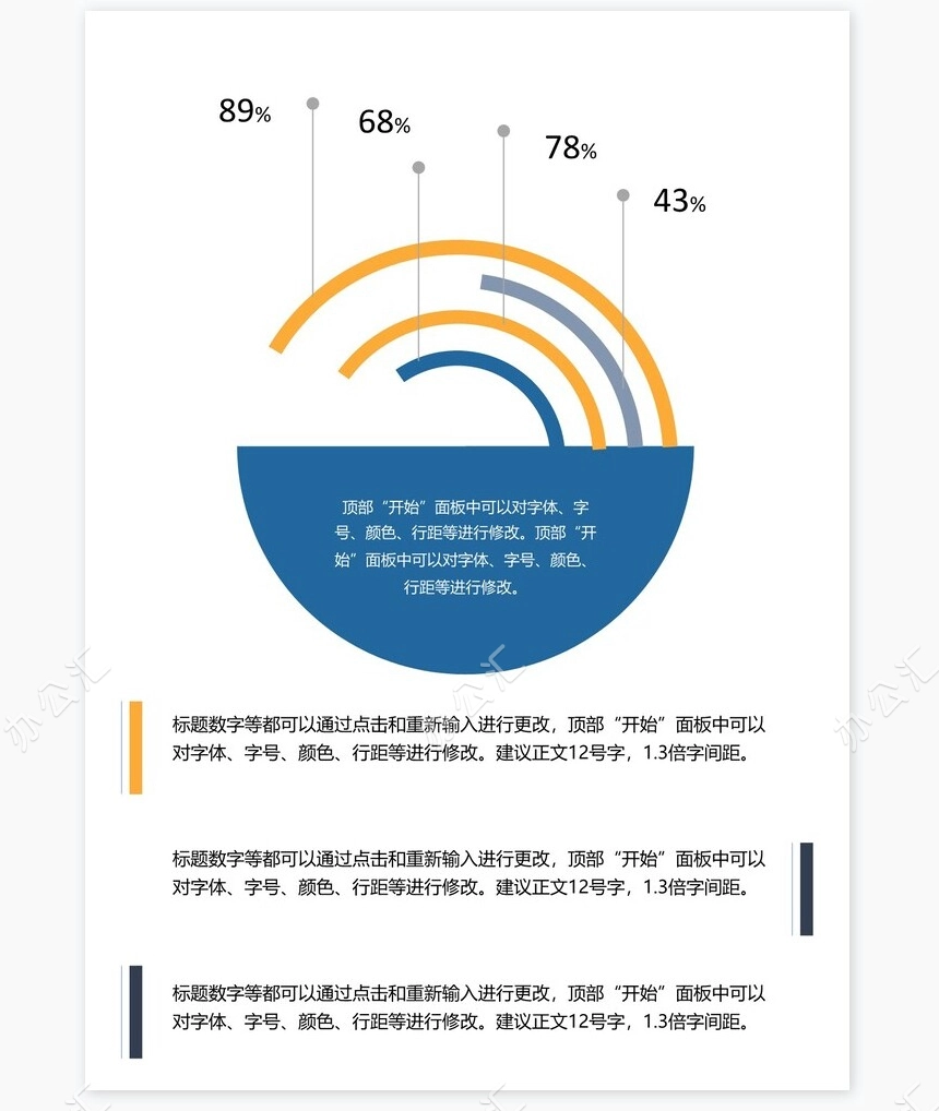 蓝色科技公司宣传手册画册Word模板