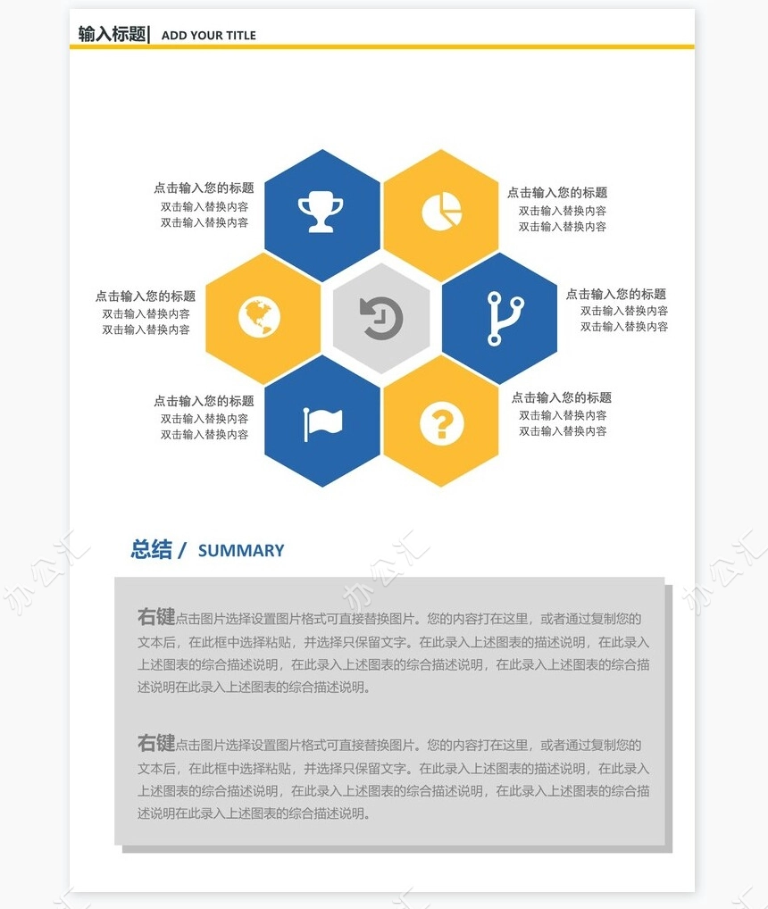 高端企业宣传画册蓝色科技Word模板
